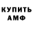 АМФЕТАМИН Premium Oksana Prokofyeva