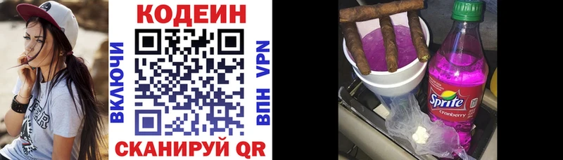купить закладку  Пучеж  Codein Purple Drank 