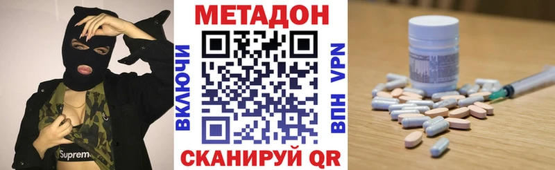 даркнет сайт  Пучеж  МЕТАДОН methadone 